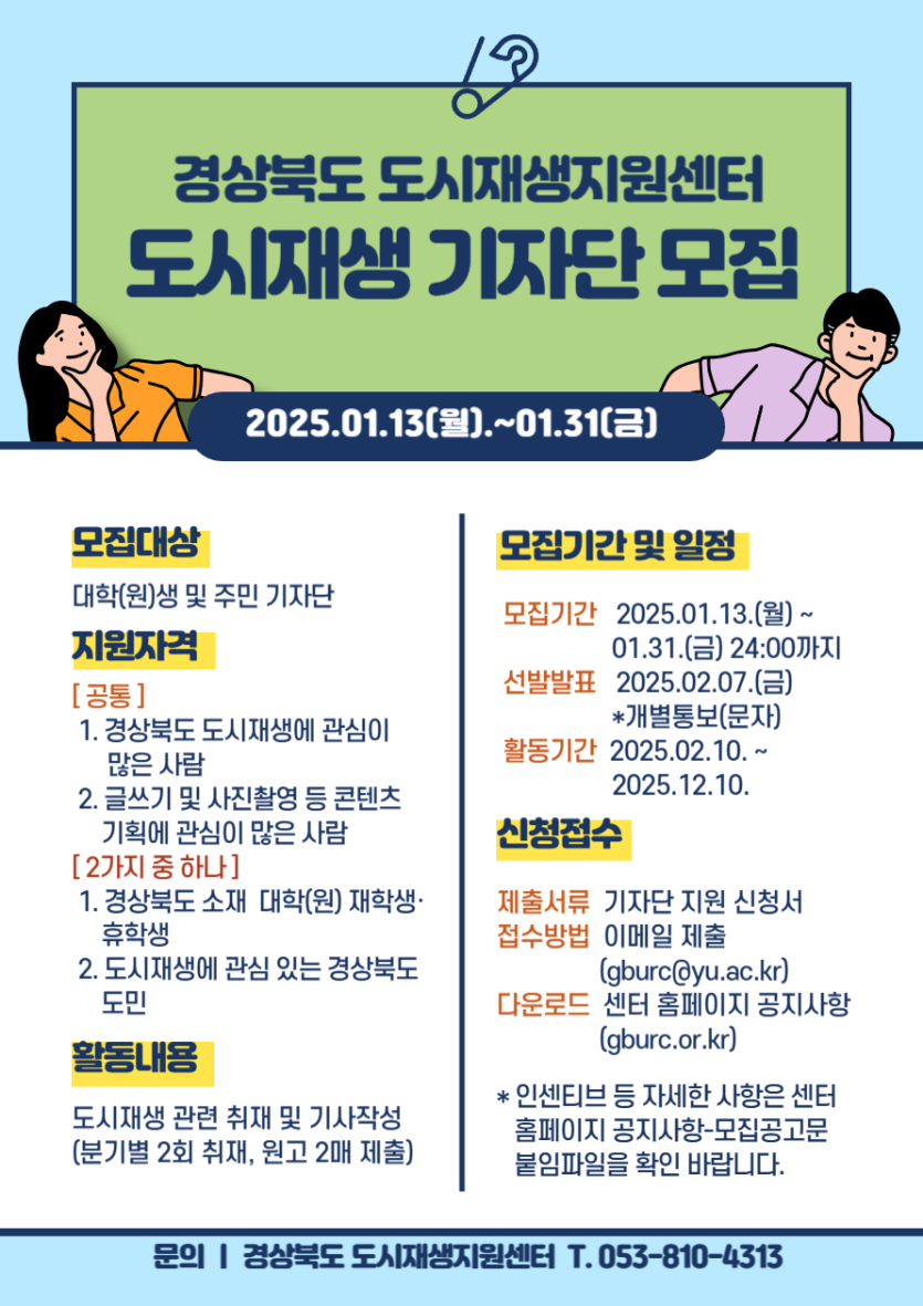 포스터 